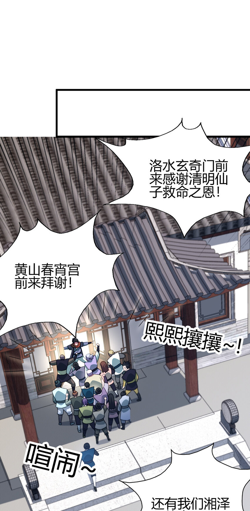 《我渡了999次天劫》11 传授神通 第23页