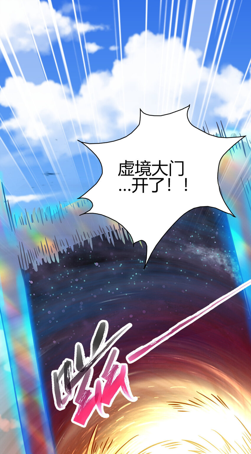 《我渡了999次天劫》11 传授神通 第2页