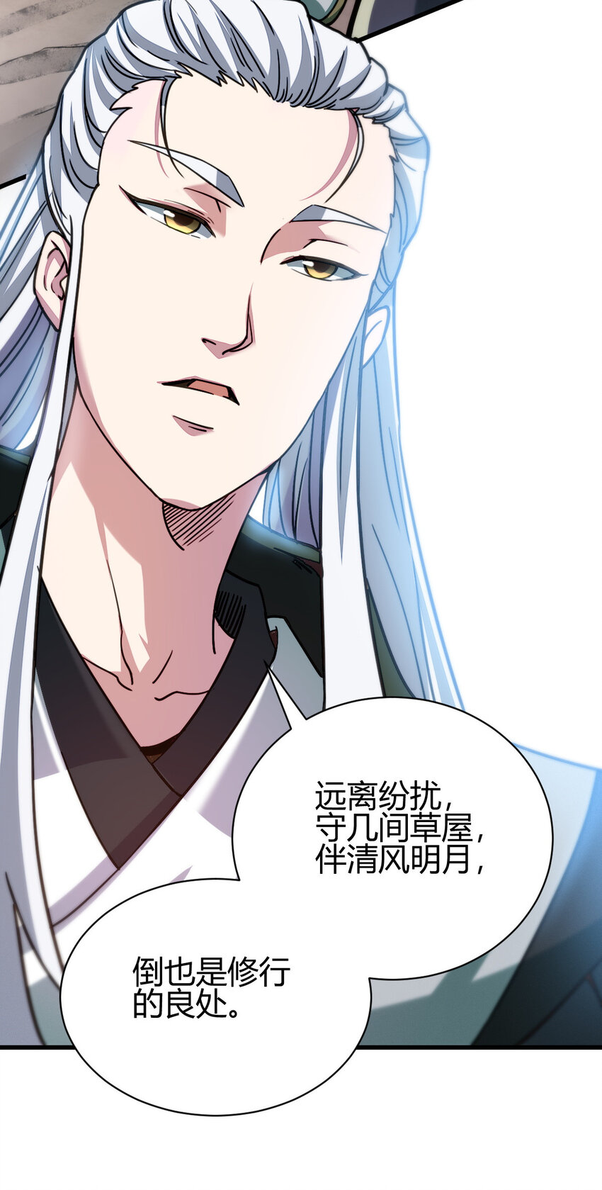 《我渡了999次天劫》11 传授神通 第35页