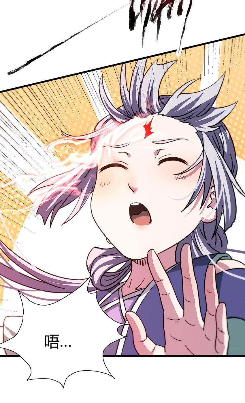 《我渡了999次天劫》11 传授神通 第38页