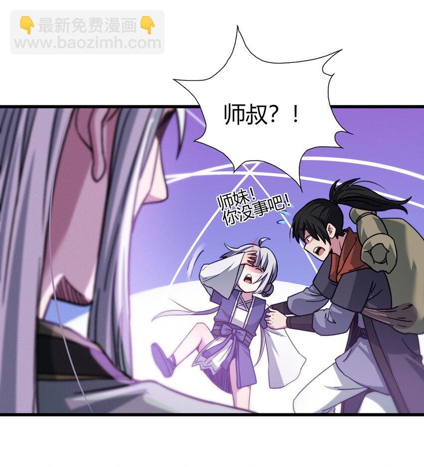 《我渡了999次天劫》11 传授神通 第39页