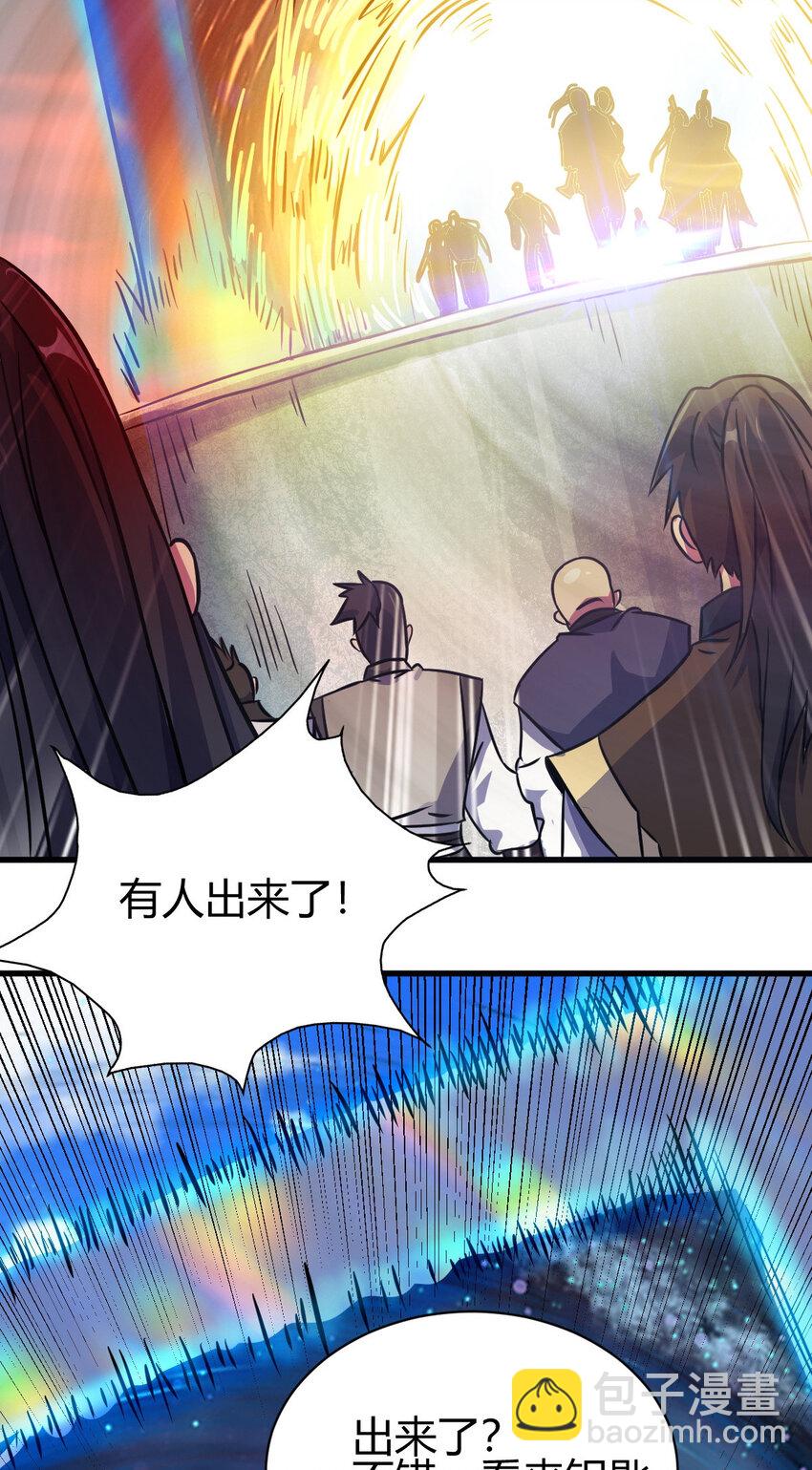 《我渡了999次天劫》11 传授神通 第3页