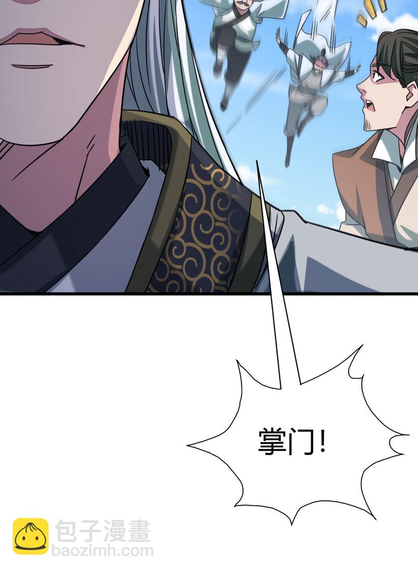 《我渡了999次天劫》11 传授神通 第49页