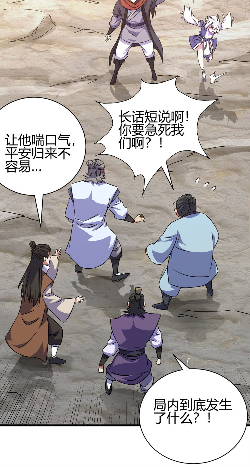 《我渡了999次天劫》11 传授神通 第7页