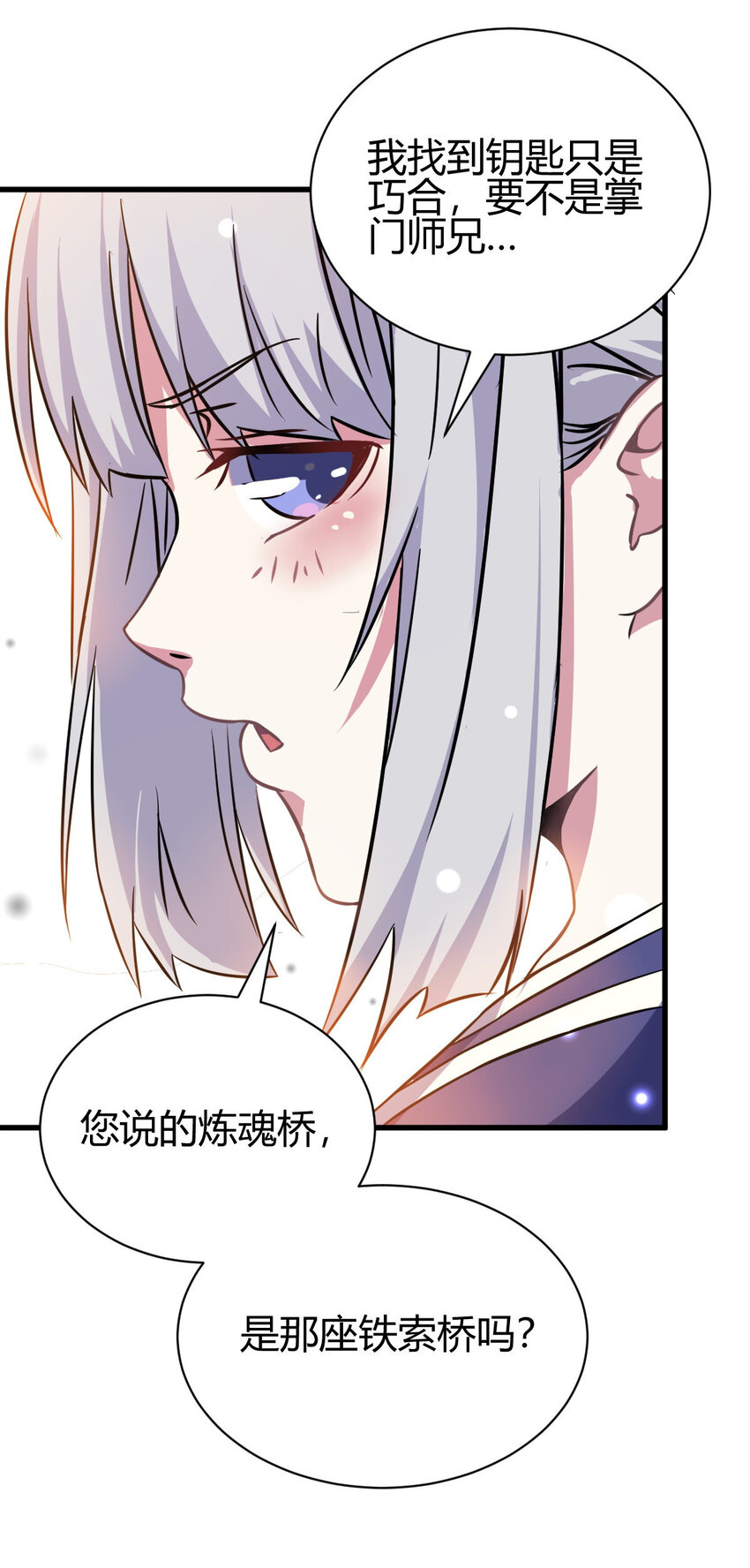 《我渡了999次天劫》11 传授神通 第9页