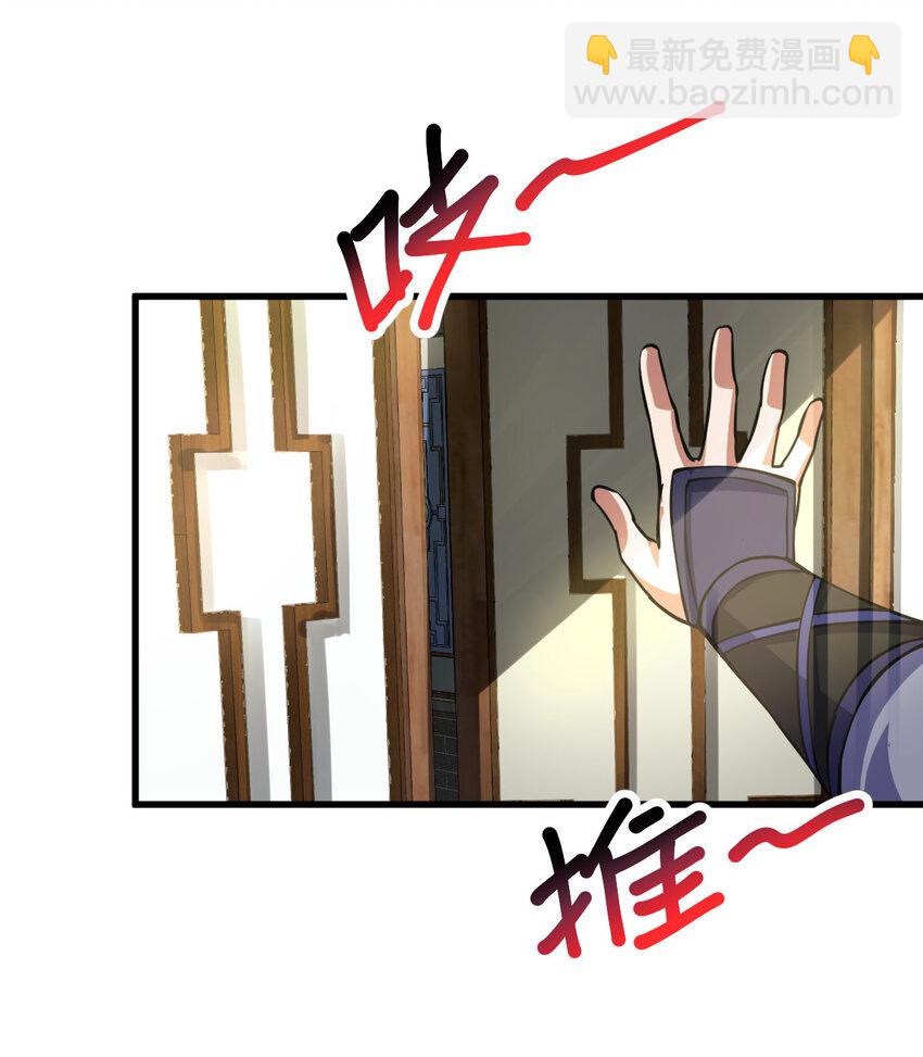 《我渡了999次天劫》16 机缘99 第17页
