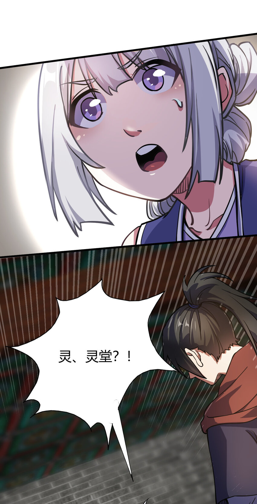 《我渡了999次天劫》16 机缘99 第19页