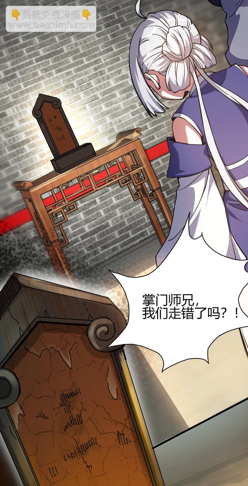 《我渡了999次天劫》16 机缘99 第20页