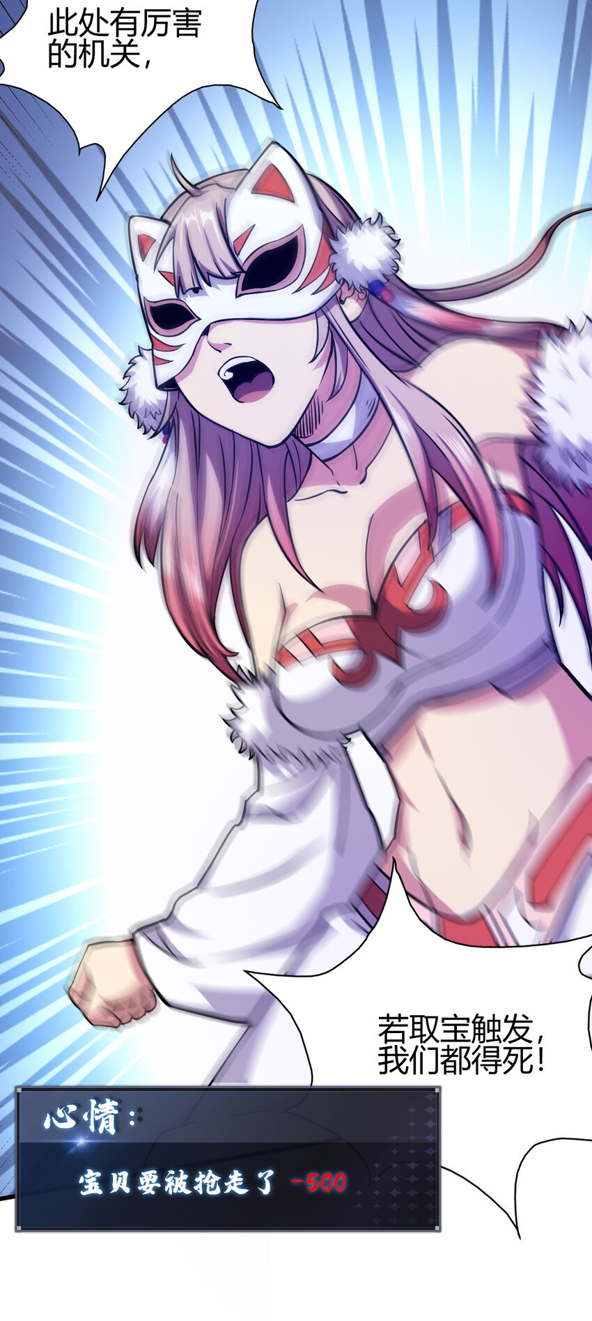 《我渡了999次天劫》16 机缘99 第24页