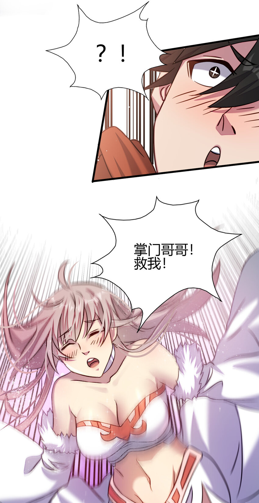 《我渡了999次天劫》16 机缘99 第35页
