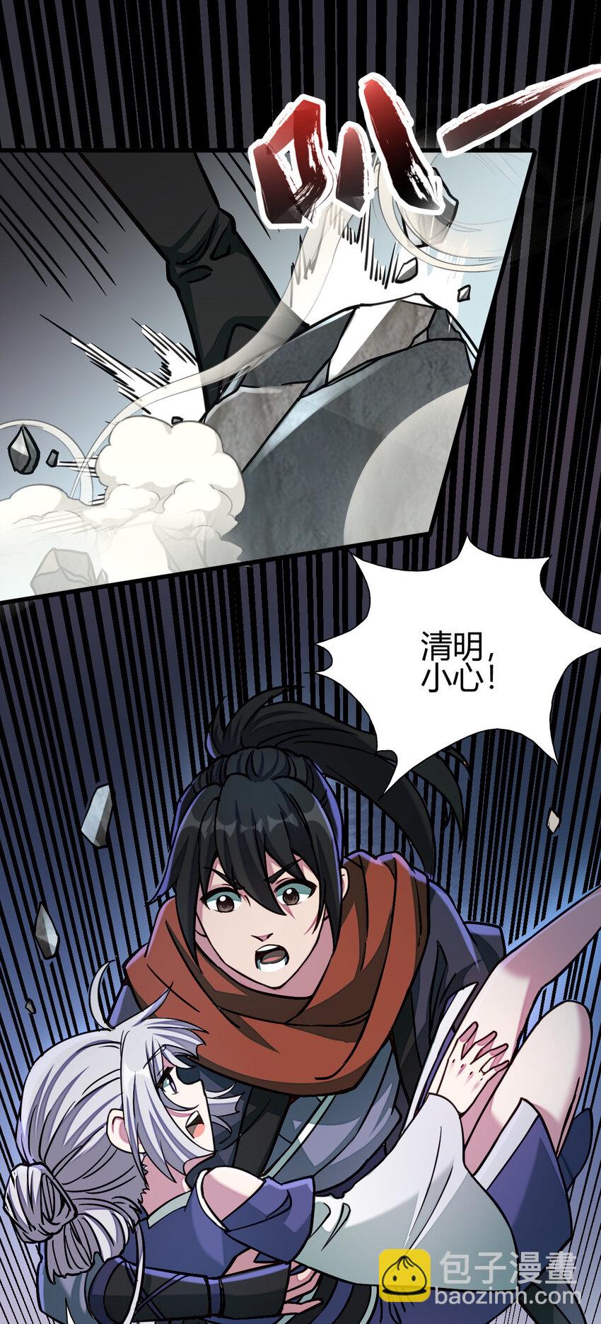 《我渡了999次天劫》16 机缘99 第37页