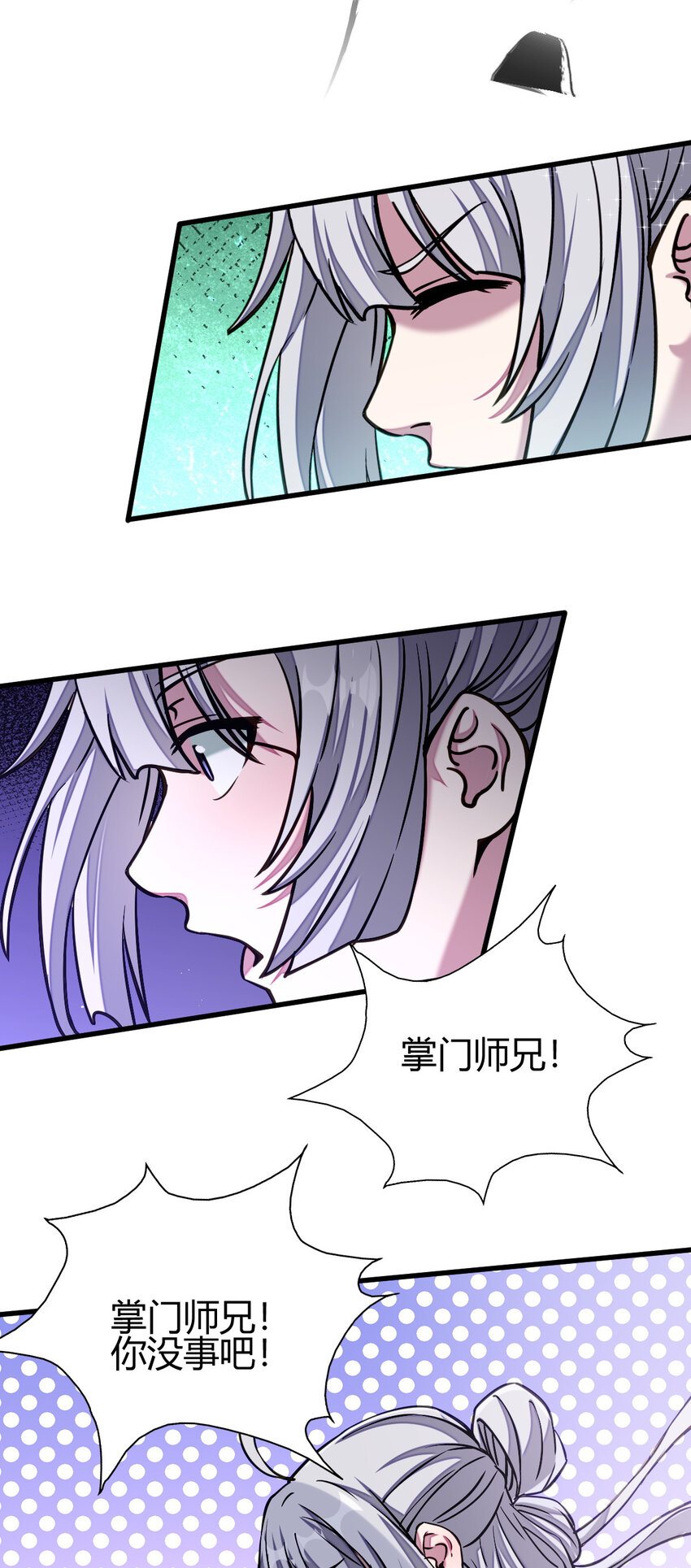 《我渡了999次天劫》16 机缘99 第41页