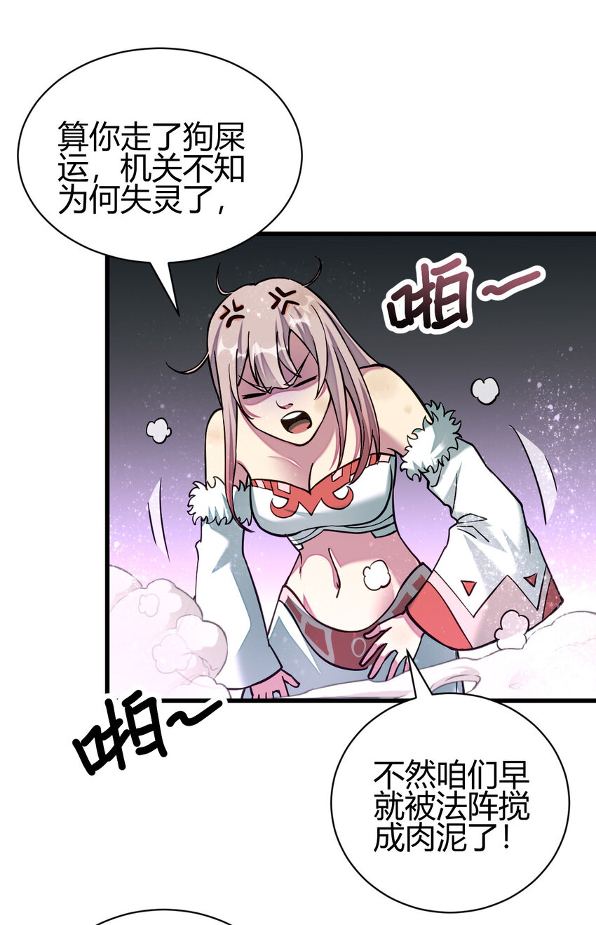 《我渡了999次天劫》16 机缘99 第44页