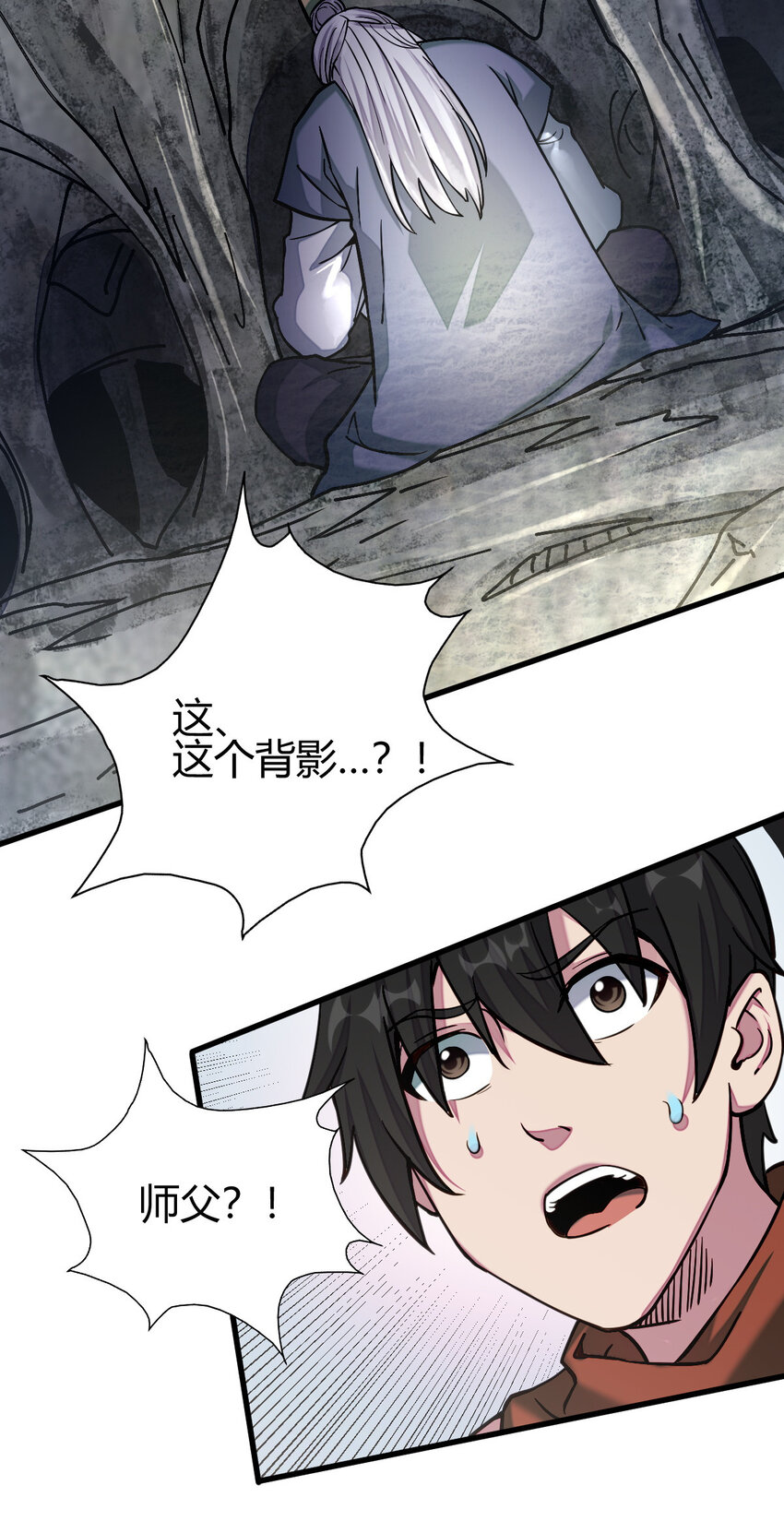 《我渡了999次天劫》16 机缘99 第47页
