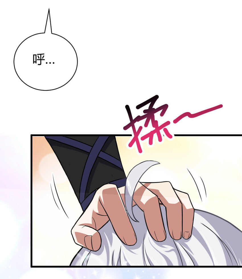 《我渡了999次天劫》16 机缘99 第5页