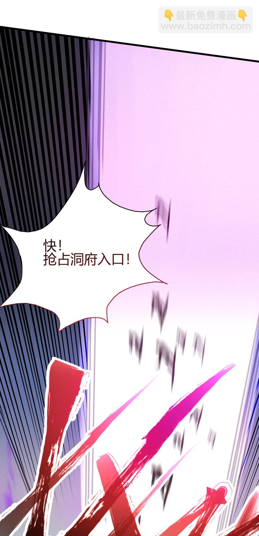 《我渡了999次天劫》15 不愧是我的掌门 第16页