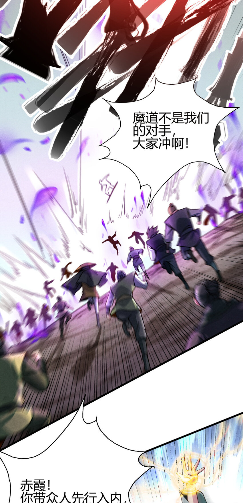 《我渡了999次天劫》15 不愧是我的掌门 第17页
