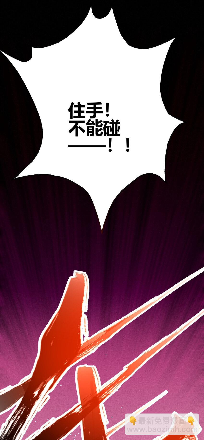 《我渡了999次天劫》15 不愧是我的掌门 第21页