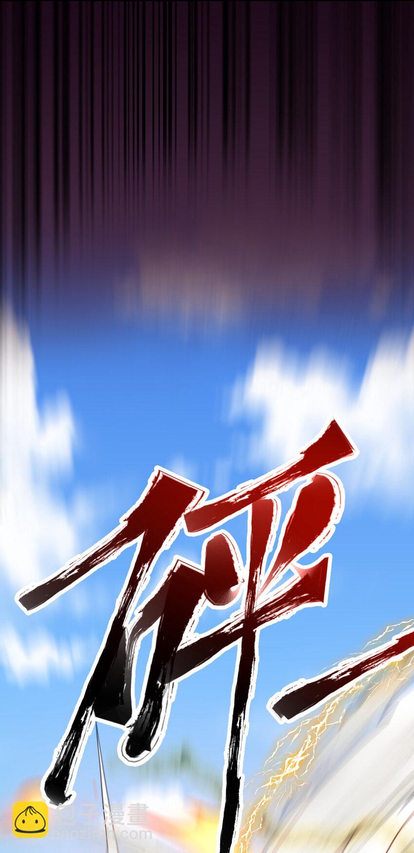 《我渡了999次天劫》15 不愧是我的掌门 第28页
