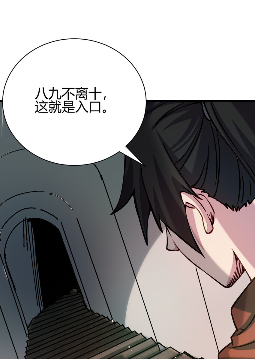 《我渡了999次天劫》15 不愧是我的掌门 第44页