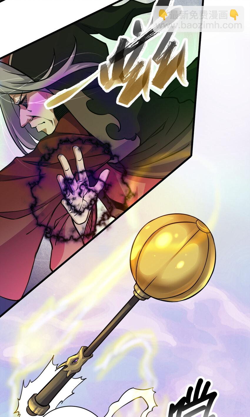 《我渡了999次天劫》14 调虎离山 第11页