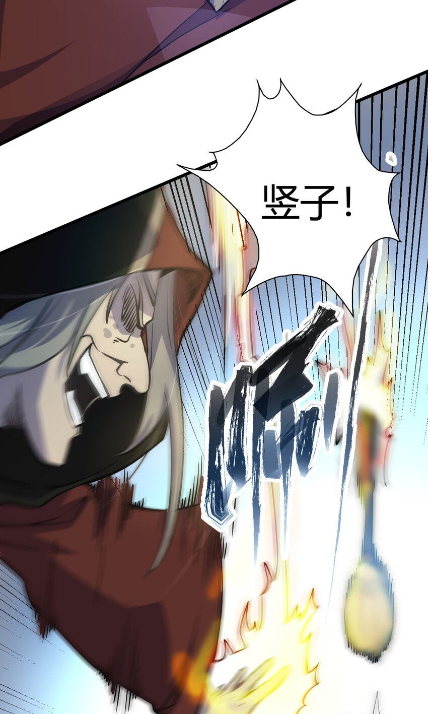 《我渡了999次天劫》14 调虎离山 第13页