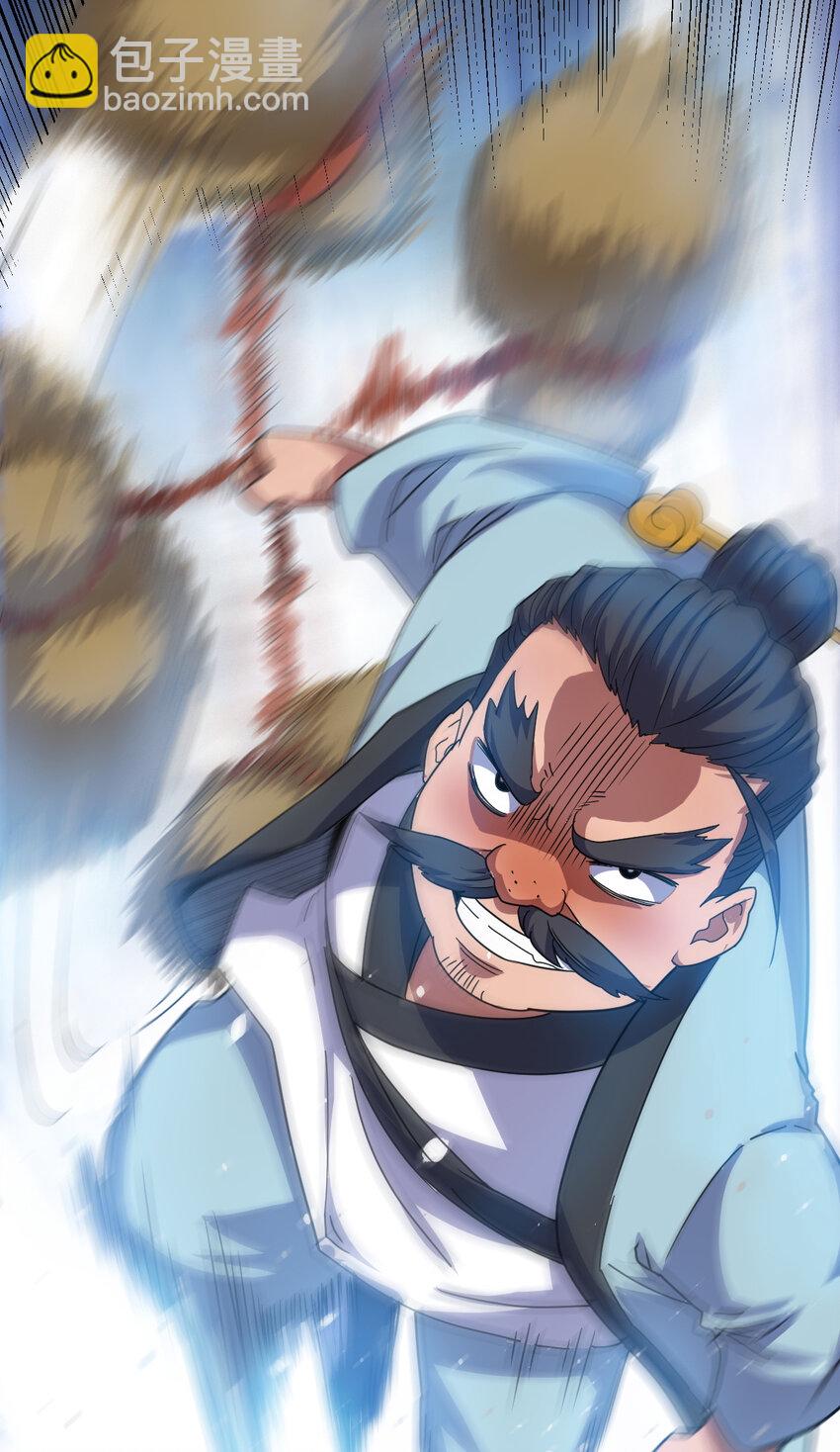 《我渡了999次天劫》14 调虎离山 第24页