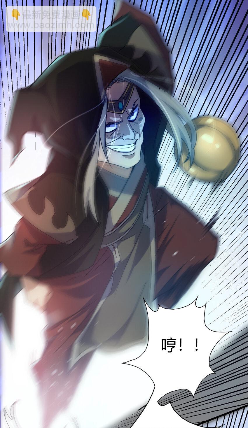 《我渡了999次天劫》14 调虎离山 第26页