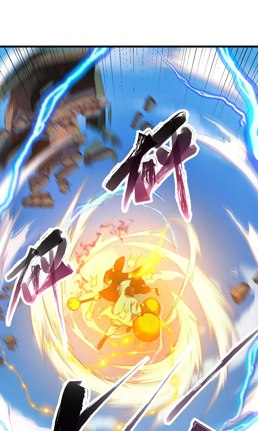 《我渡了999次天劫》14 调虎离山 第30页