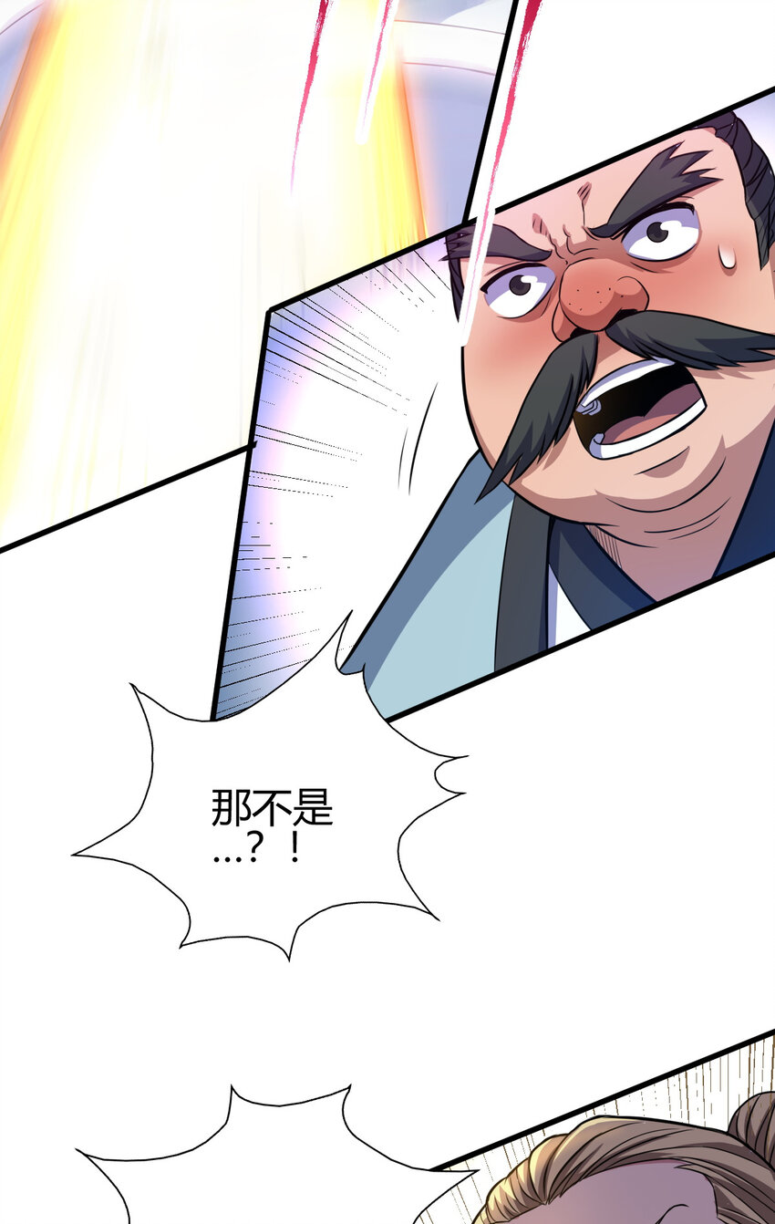 《我渡了999次天劫》14 调虎离山 第34页