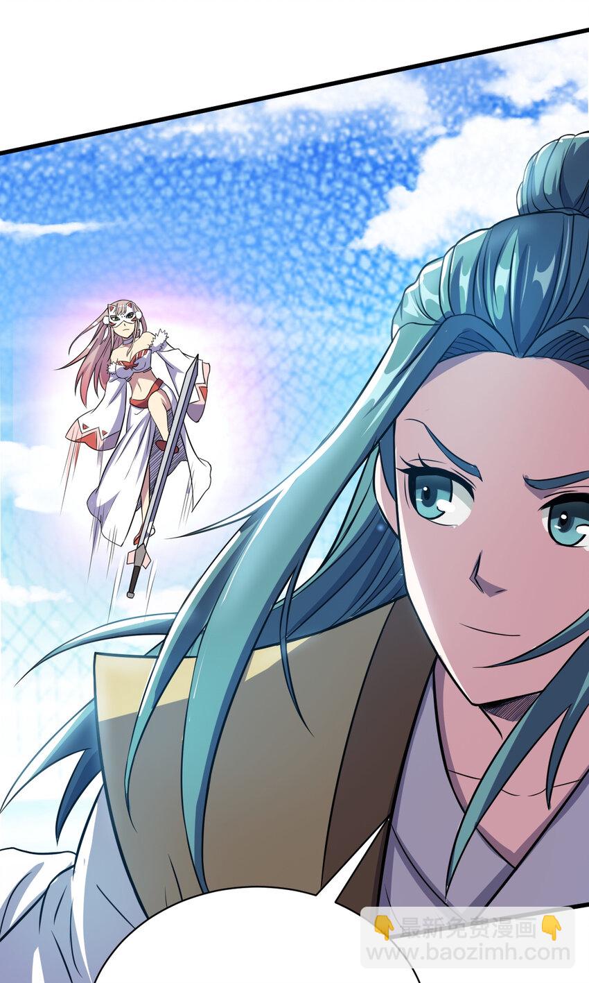 《我渡了999次天劫》14 调虎离山 第41页