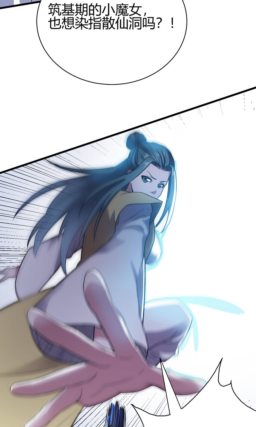《我渡了999次天劫》14 调虎离山 第42页