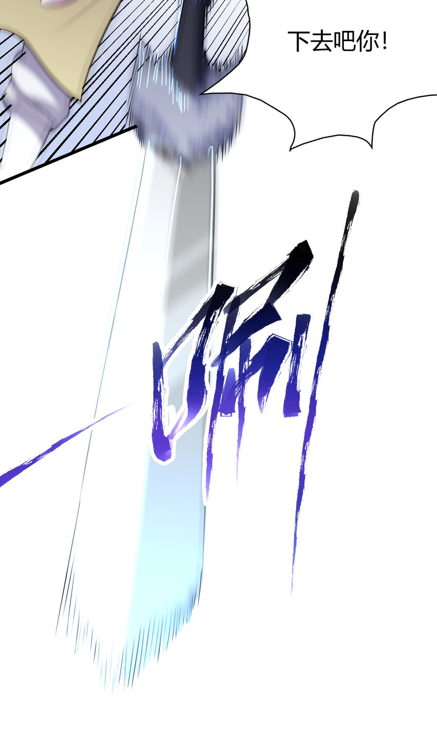《我渡了999次天劫》14 调虎离山 第43页