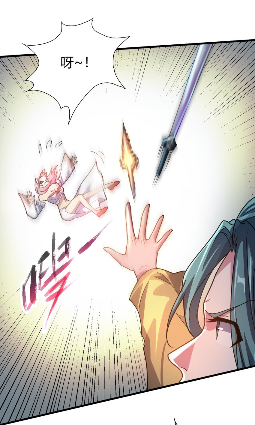 《我渡了999次天劫》14 调虎离山 第44页