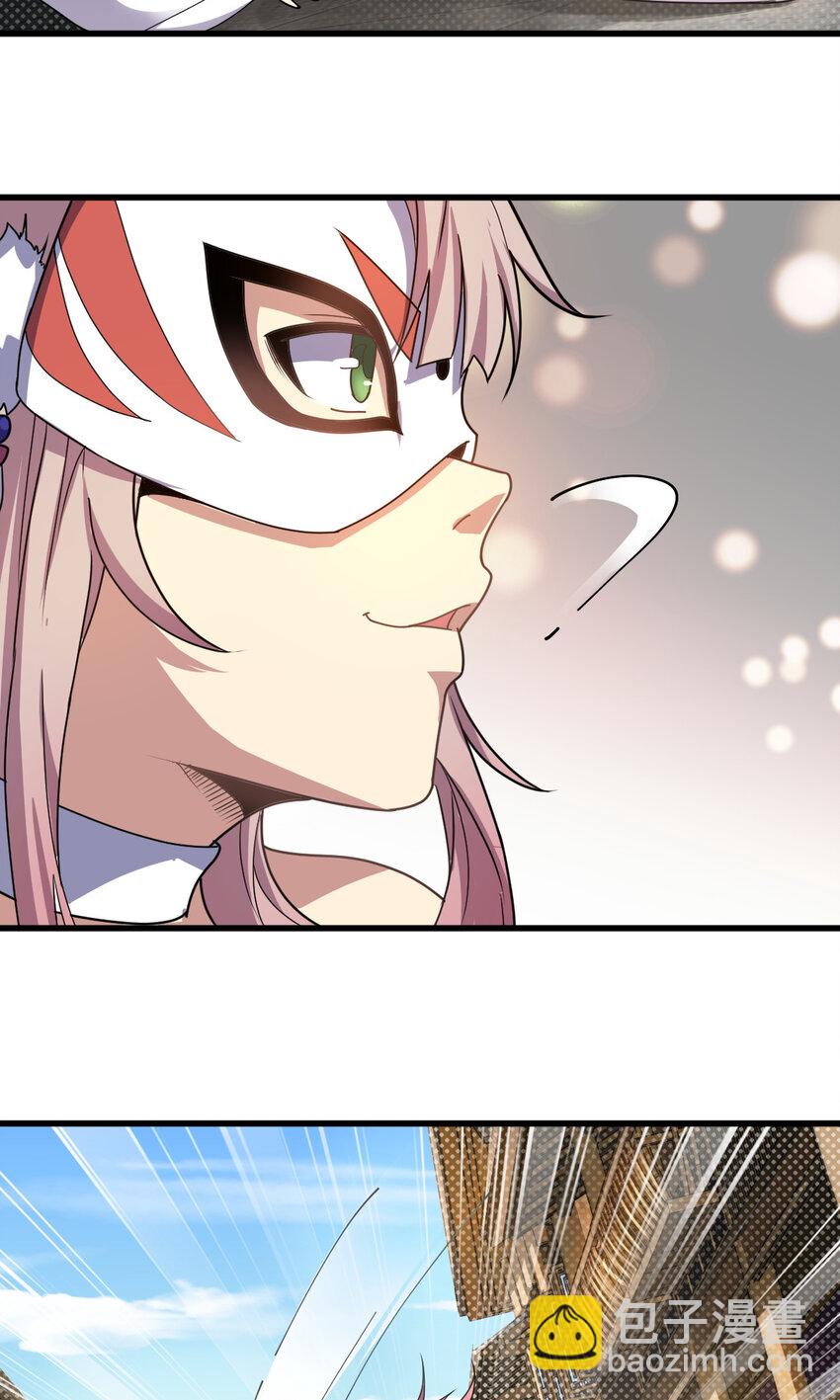 《我渡了999次天劫》14 调虎离山 第47页