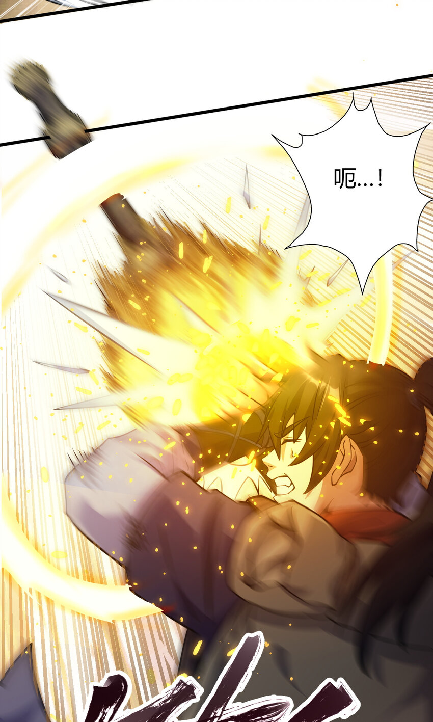 《我渡了999次天劫》14 调虎离山 第6页