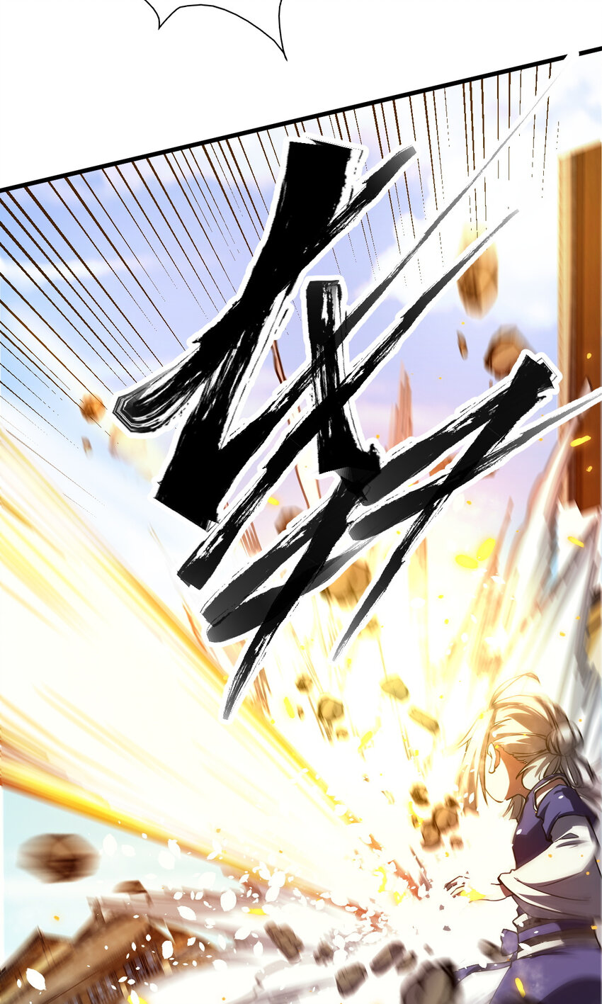 《我渡了999次天劫》14 调虎离山 第8页