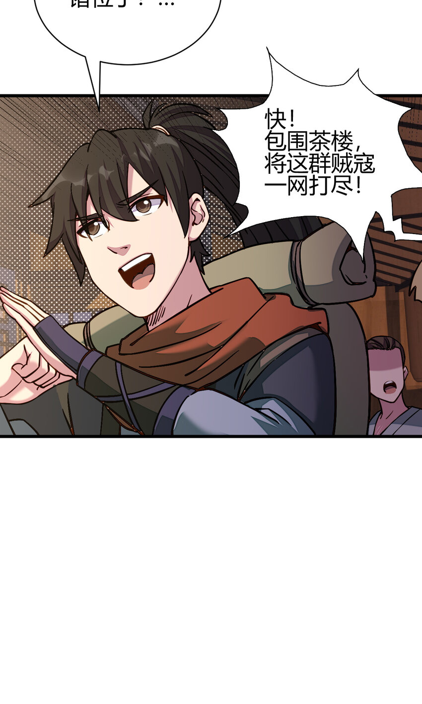 《我渡了999次天劫》13 仙儿登场 第15页
