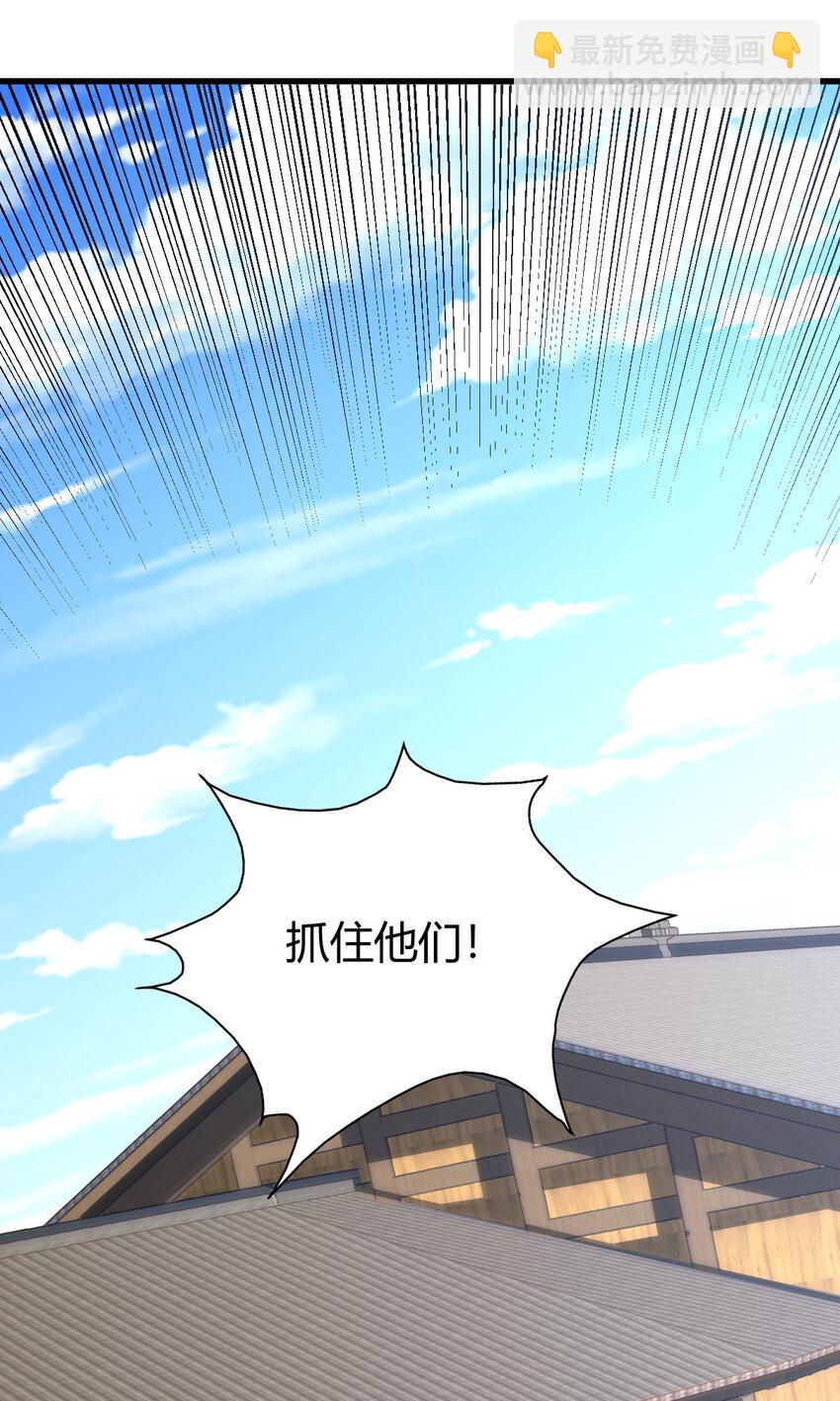 《我渡了999次天劫》13 仙儿登场 第16页