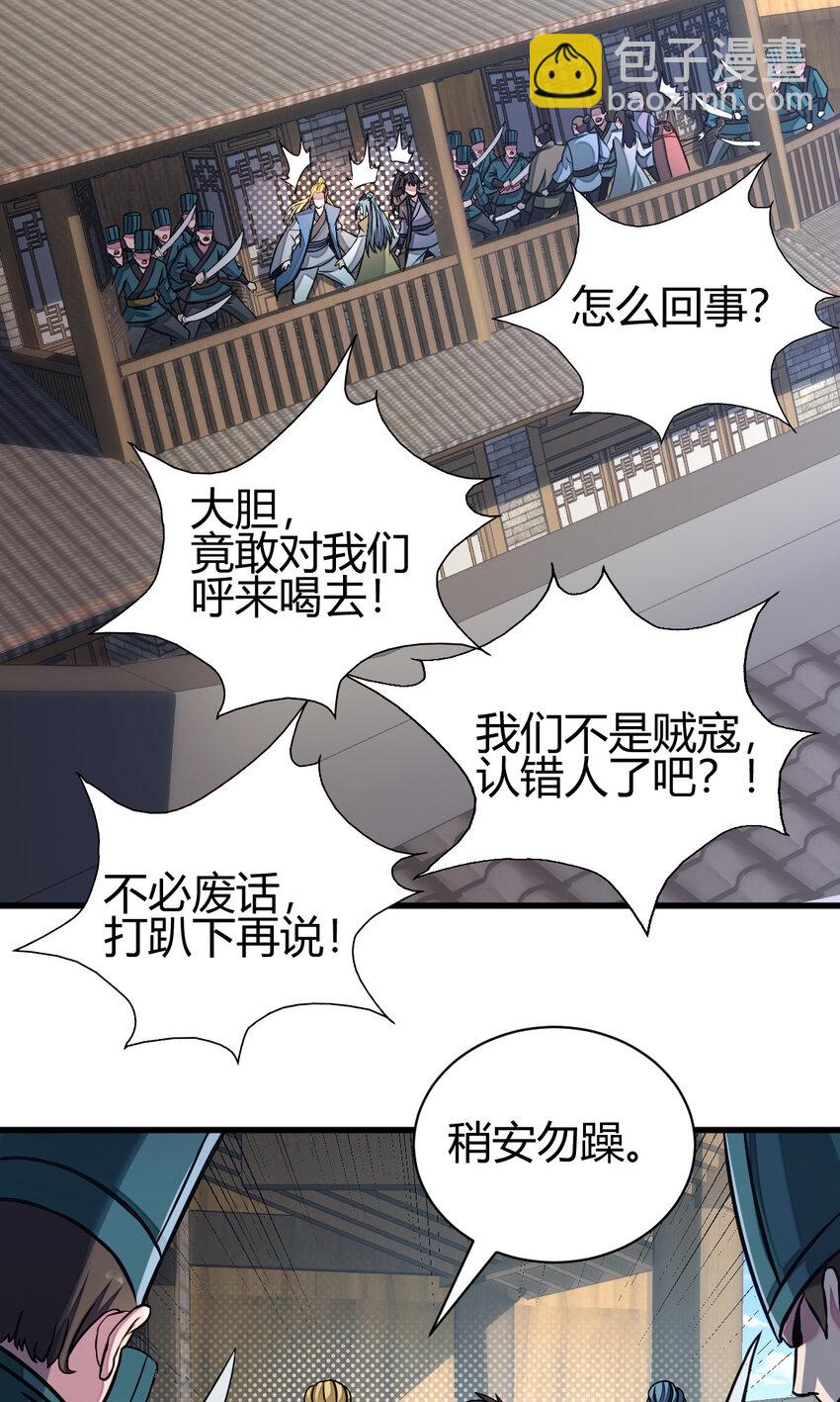 《我渡了999次天劫》13 仙儿登场 第17页