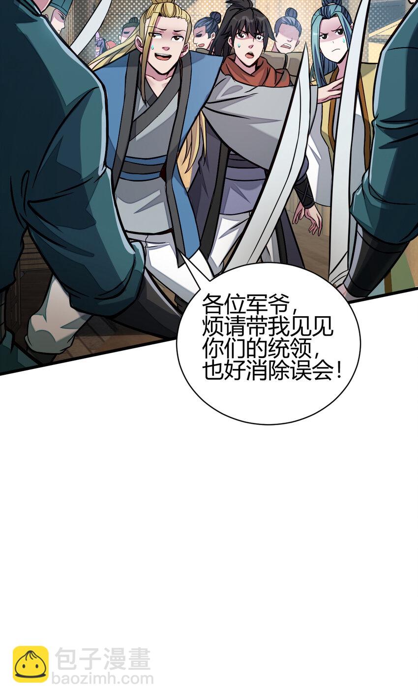 《我渡了999次天劫》13 仙儿登场 第18页