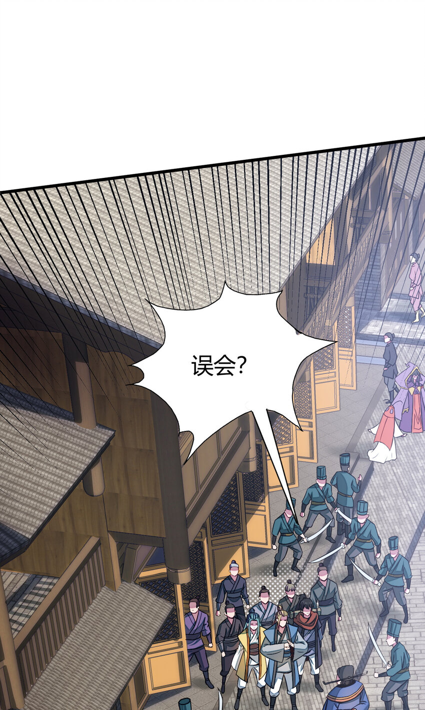 《我渡了999次天劫》13 仙儿登场 第19页