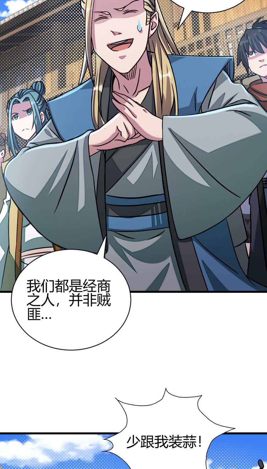 《我渡了999次天劫》13 仙儿登场 第21页