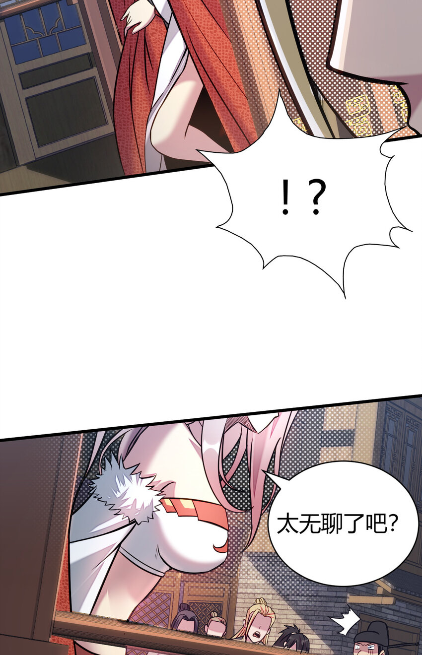 《我渡了999次天劫》13 仙儿登场 第27页