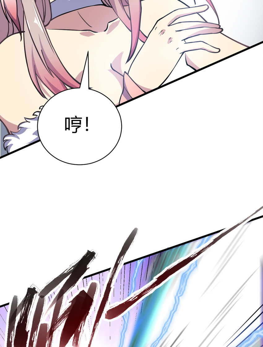 《我渡了999次天劫》13 仙儿登场 第41页