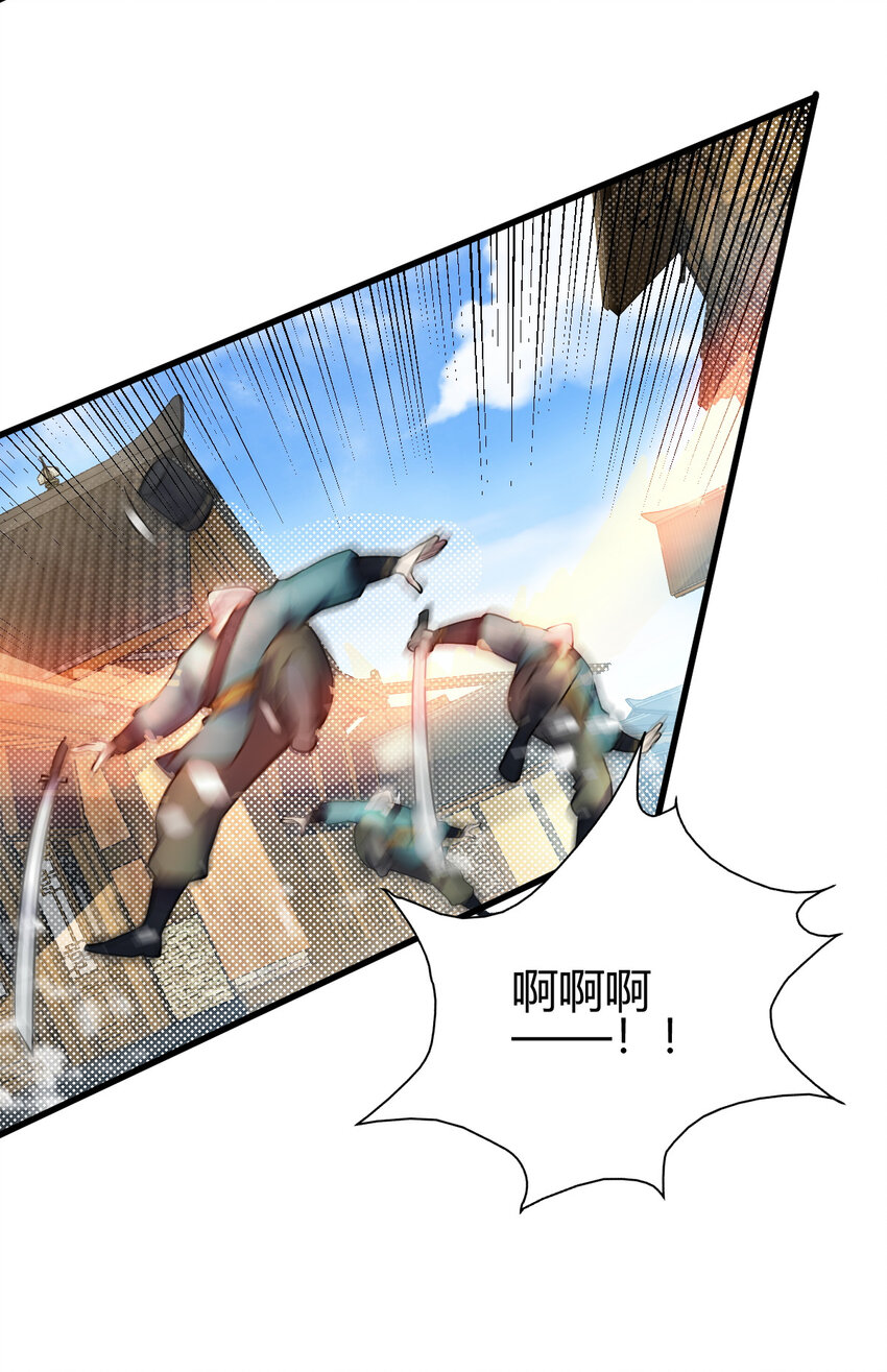 《我渡了999次天劫》13 仙儿登场 第48页