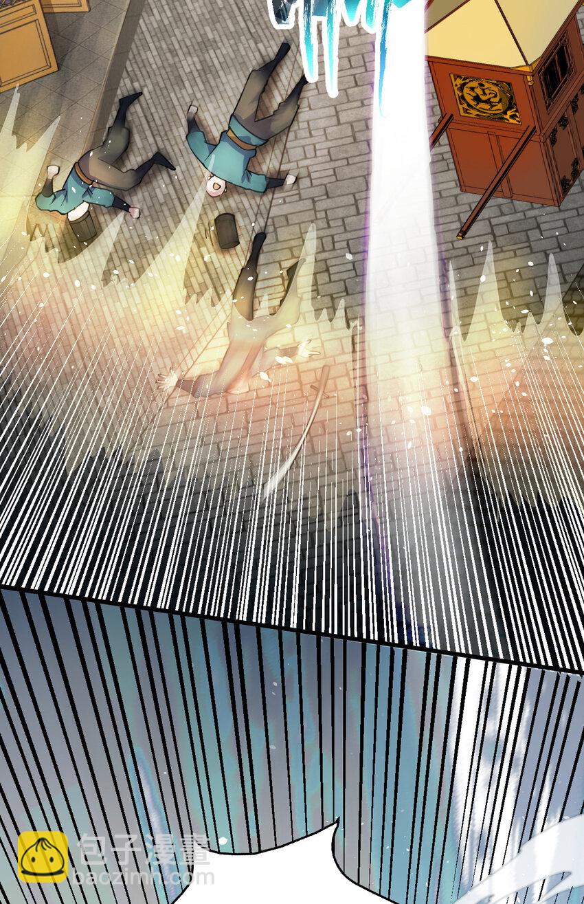 《我渡了999次天劫》13 仙儿登场 第50页