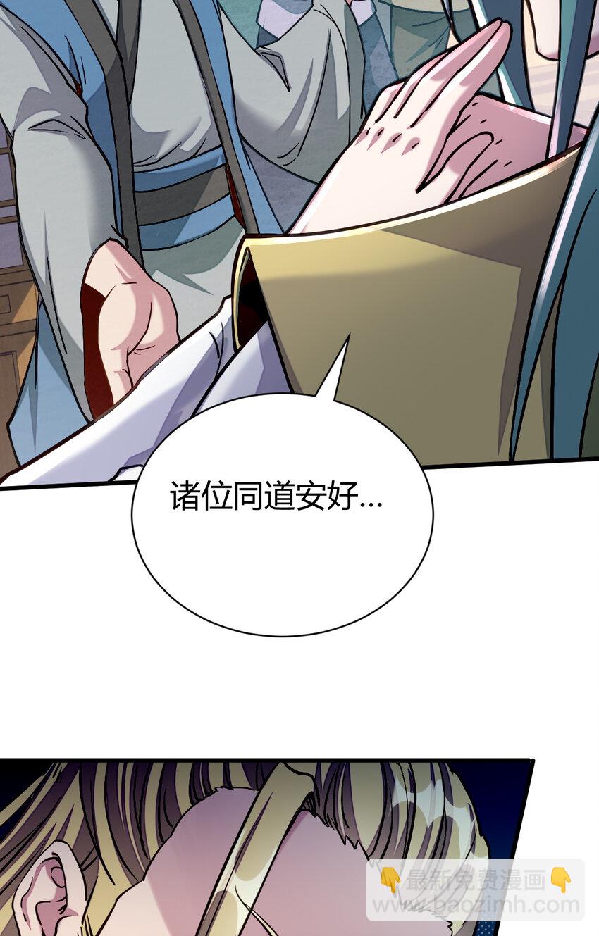 《我渡了999次天劫》13 仙儿登场 第5页