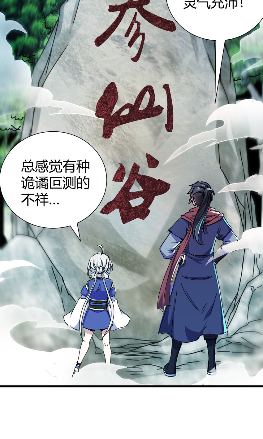 《我渡了999次天劫》20 无敌板砖 第10页