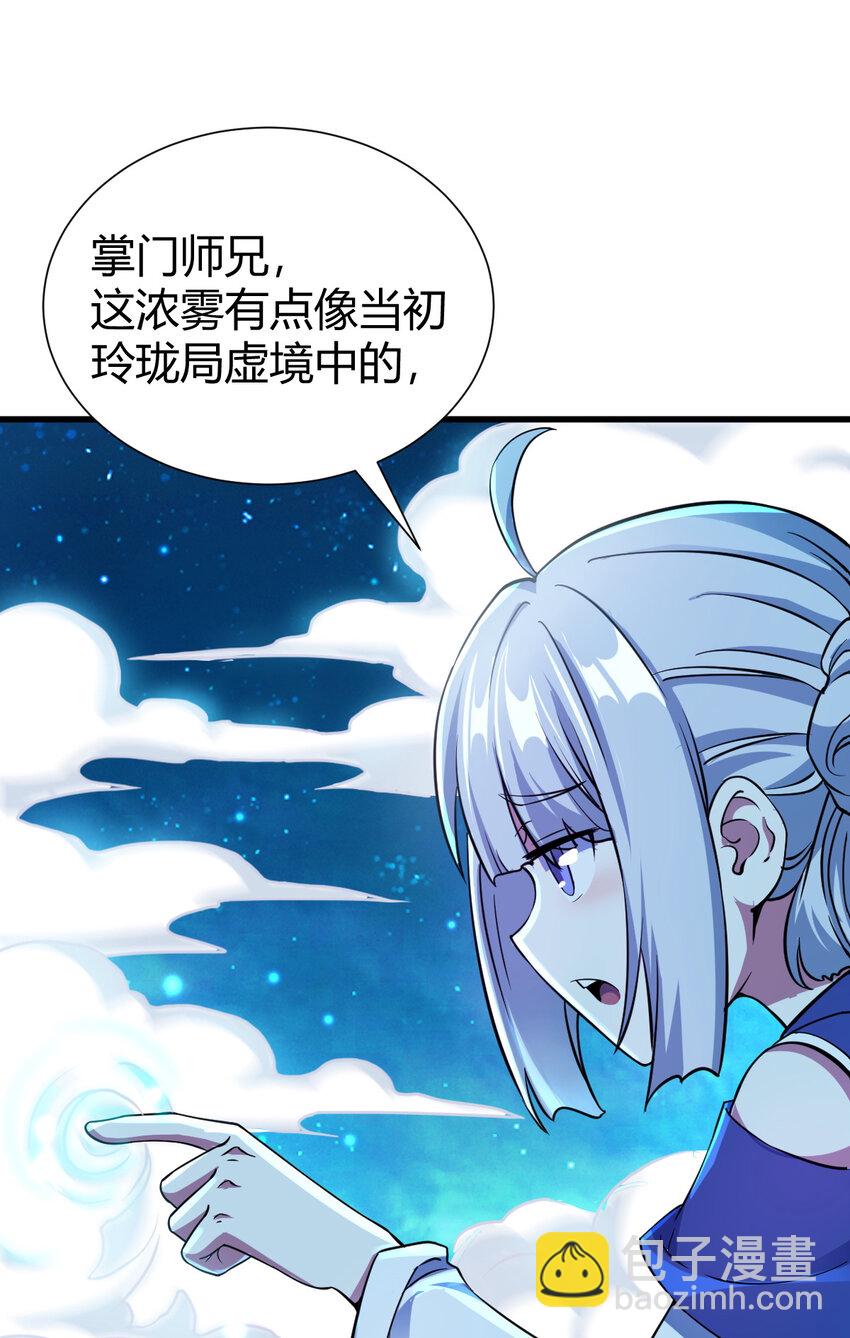 《我渡了999次天劫》20 无敌板砖 第11页